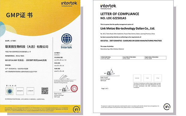 証明書|ジャパンスキンケア研究所株式会社