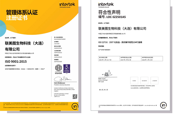 証明書|ジャパンスキンケア研究所株式会社